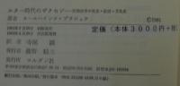 ルター時代のザクセン : 宗教改革の社会・経済・文化史