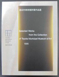 豊田市美術館所蔵作品選