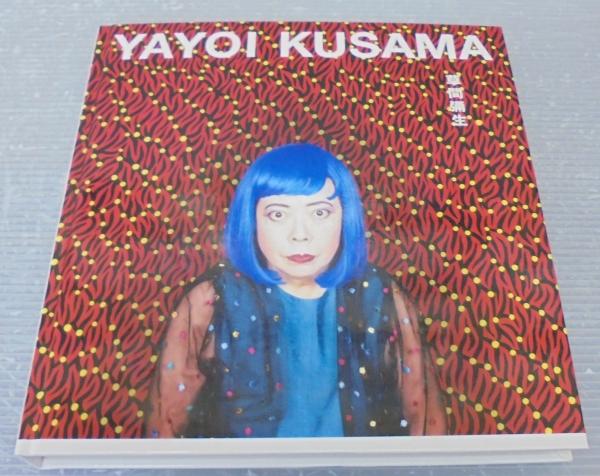 草間彌生 YAYOI KUSAMA(東京国立近代美術館, 広島市現代美術館, 熊本市 