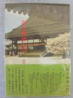 源氏物語 現代語訳篇全10巻・本文篇全3巻・別冊 計14冊(今泉忠義訳