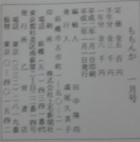 ももんが　第34巻第1号～第12号　12冊