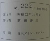 朝鮮郵便史(太平洋戦争終結まで)