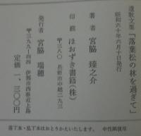 落葉松の林を過ぎて