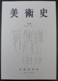 美術史 169　Vol．60　 No．1