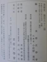 美術史 162　Vol．56　 No．2