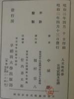 人文地理学概論
