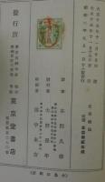 文学概論