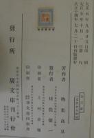 群書索引　第1冊～第3冊　全3冊