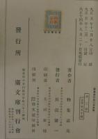 群書索引　第1冊～第3冊　全3冊
