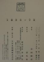 本棚探偵の冒険