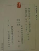 続々歌集解題余談　水甕叢書198篇