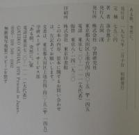 ある朝、突然に。