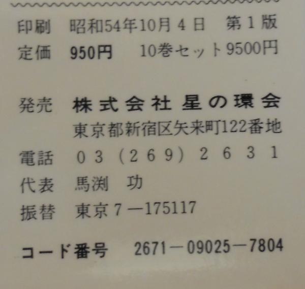 宗教と武道イラスト図典 あじさい堂書店 古本 中古本 古書籍の通販は 日本の古本屋 日本の古本屋