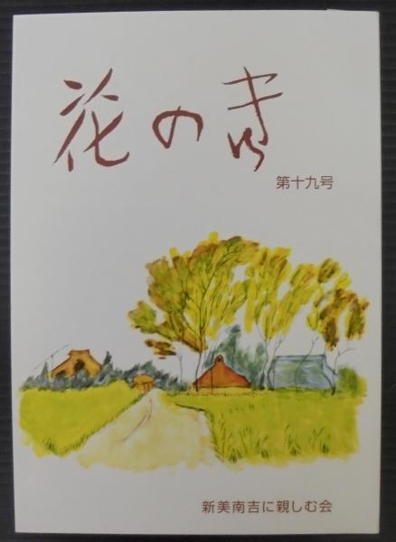 最大2000円引き マラソン期間 リーザ・ローマ著 鈴木佐太郎訳 「発声の