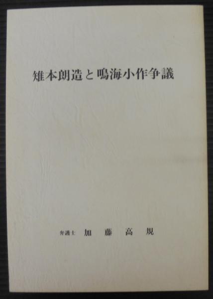 鳥類原色大図説 全3巻(黒田長礼 著) / あじさい堂書店 / 古本 鳥類原色大図説 全3巻(黒田長礼 著) / あじさい堂書店 / 古本