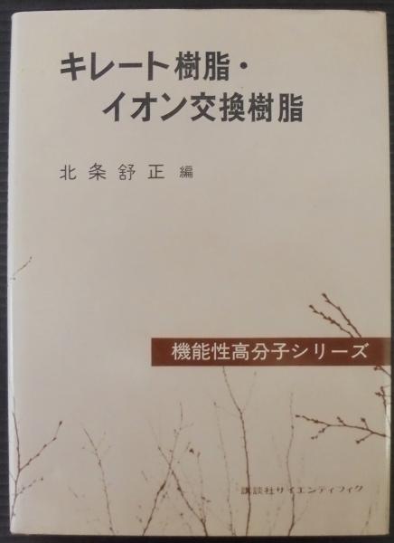 鳥類原色大図説 全3巻(黒田長礼 著) / あじさい堂書店 / 古本 鳥類原色大図説 全3巻(黒田長礼 著) / あじさい堂書店 / 古本
