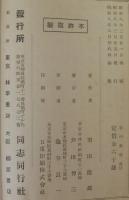 行の教育