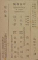 桑港会議を衝く