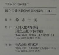 「障害のない社会」にむけて : ウェルビーイングへの問いとノーマライゼーションの実践