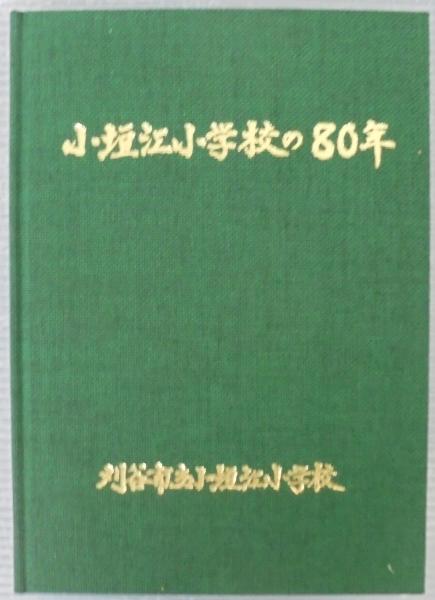 図説 三十三観音菩薩 大法輪閣