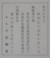 子どもの瞳教師の瞳