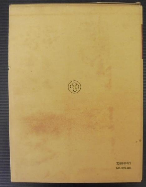 日本文法大辞典(松村明 編) / 古本、中古本、古書籍の通販は