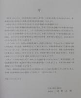 甘木市文化財年報