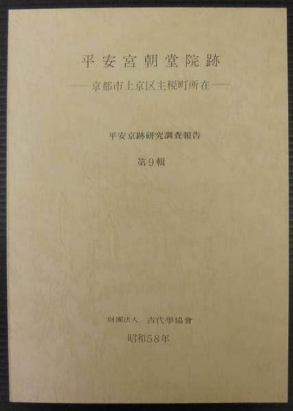航空力学の基礎(牧野光雄 著) / あじさい堂書店 / 古本、中古本 航空力学の基礎(牧野光雄 著) / あじさい堂書店 / 古本、中古本