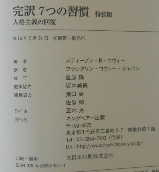 人格主義