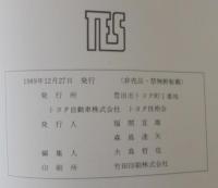 自動車と情報処理