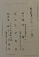 長誓寺史