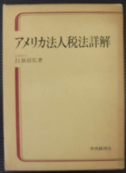 創られた伝統(E.ホブズボウム, T.レンジャー 編 ; 前川啓治 他訳