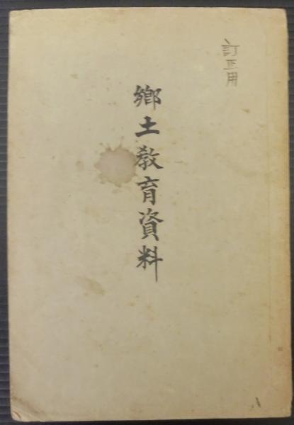 原色朝鮮の蝶類(森為三・土居寛暢・趙福成) / あじさい堂書店