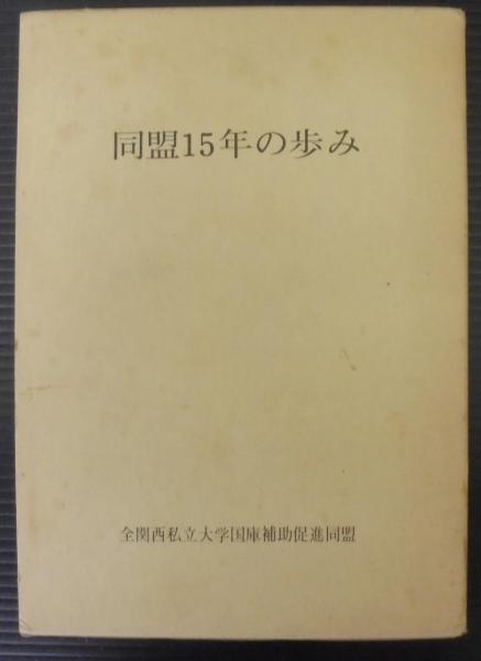 新編 岡崎市史 全20巻(新編岡崎市史編集委員会編) / あじさい堂 新編 岡崎市史 全20巻(新編岡崎市史編集委員会編) / あじさい堂