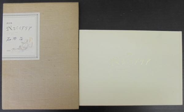 ダレカガナカニイル 井上夢人 著 あじさい堂書店 古本 中古本 古書籍の通販は 日本の古本屋 日本の古本屋 ダレカガナカニイル 井上夢人 著 あじさい堂書店 古本 中古本 古書籍の通販は 日本の古本屋 日本の古本屋