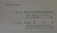 文化學年報　第1号