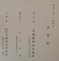 山紫水明