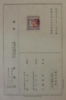 愛の十字街 : 長篇小説