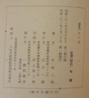 虞美人の涙
