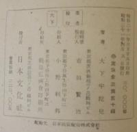 探偵小説　火星美人