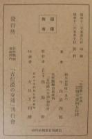 古信濃の交通