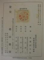 新会社法と会社経営