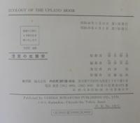 湿原の生態学