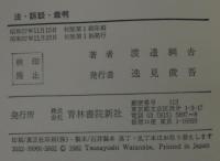 法・訴訟・裁判