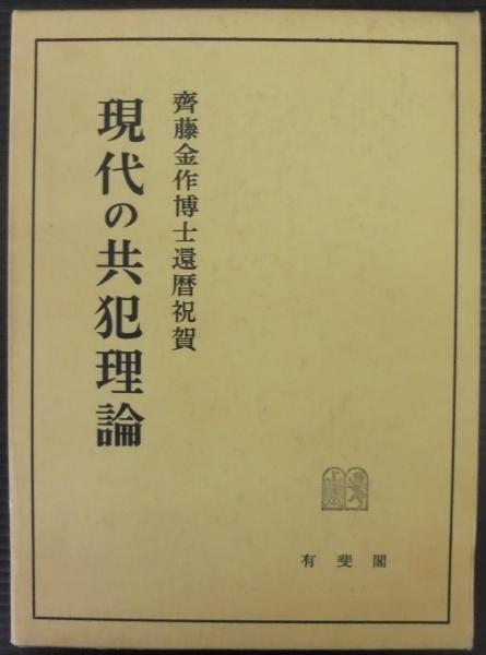 日本消防百年史 全4巻(日本消防協会百周年記念事業委員会 編 日本消防百年史 全4巻(日本消防協会百周年記念事業委員会 編