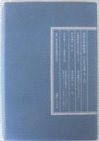 尋常小学修身書　大正世代全巻揃　巻1～巻6