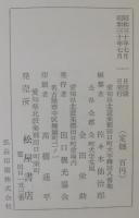 観光の岩古谷