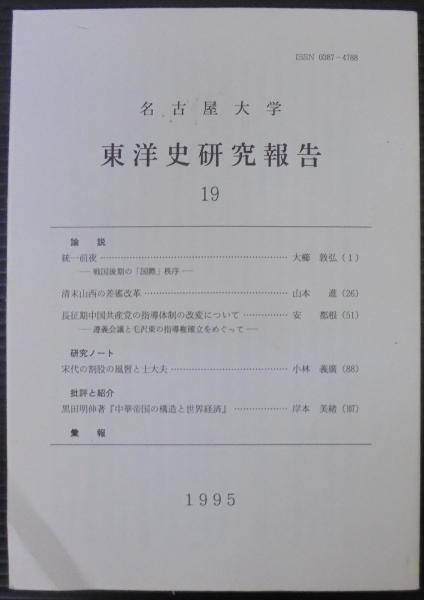日本憲兵、正史・日本憲兵、外史・殉国憲兵の遺書・憲友会四十年