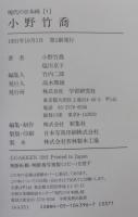 現代の日本画 全12巻 / 古本、中古本、古書籍の通販は「日本の