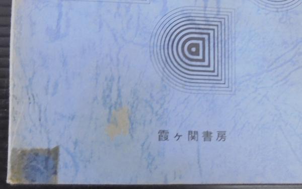 カバラの真義 カバラの真義 | M.ドーリル, 林 鉄造 |本 | 通販 | Amazon